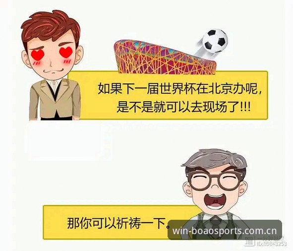 世界杯观赛受阻？从签证风波看赛事投注的实用避险指南